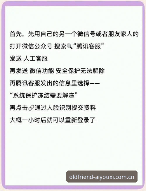 老朋友的那一页网页版登录操作教程：避开这三个坑，三分钟搞定